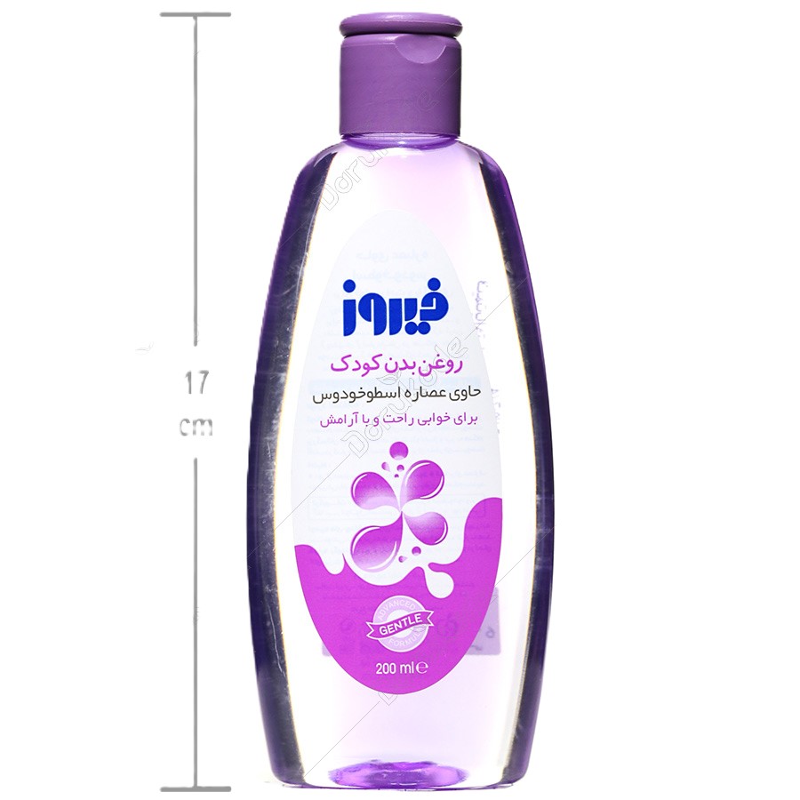 روغن بدن کودک حاوی عصاره اسطوخودوس