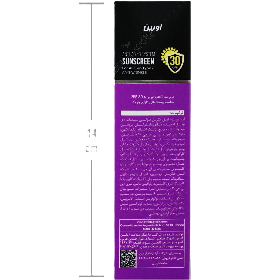 کرم ضد آفتاب ضد چروک SPF30 بایولیفت