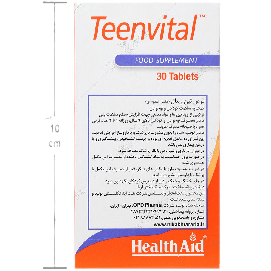تین ویتال