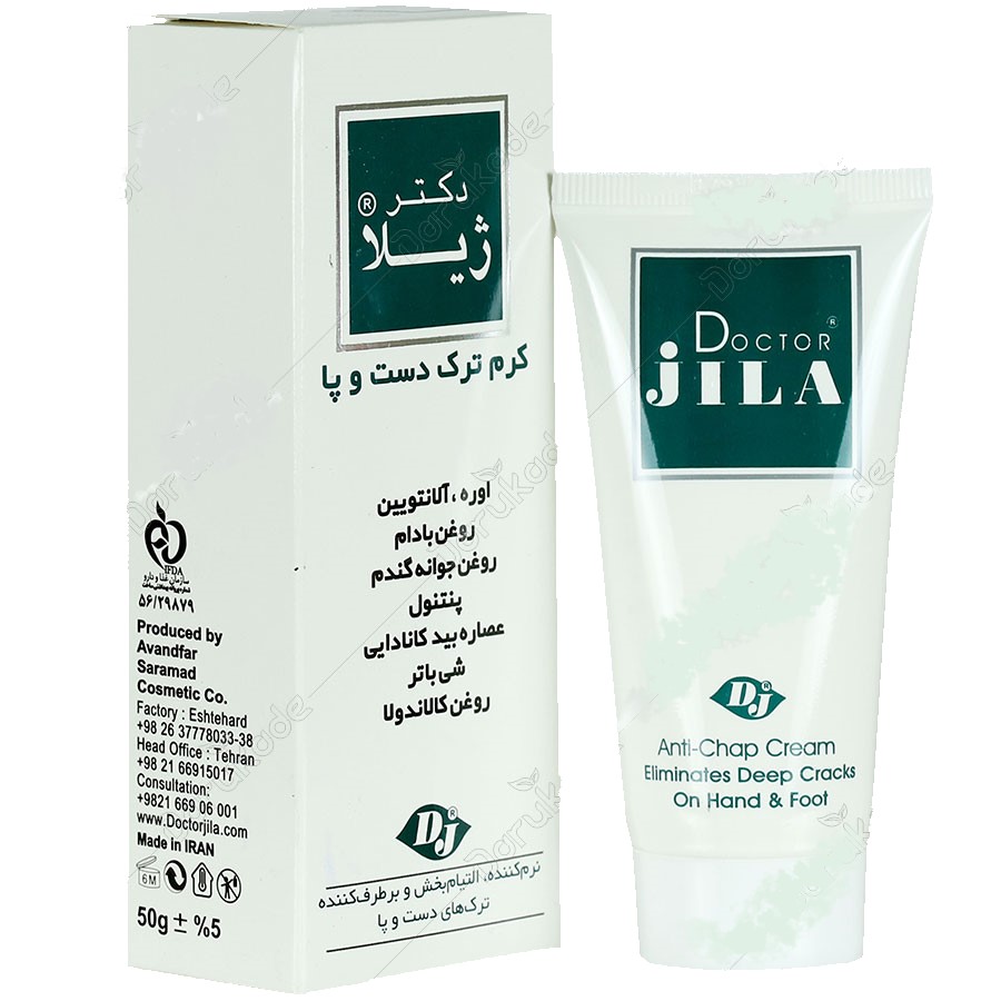 کرم ترک دست و پا 50 گرمی