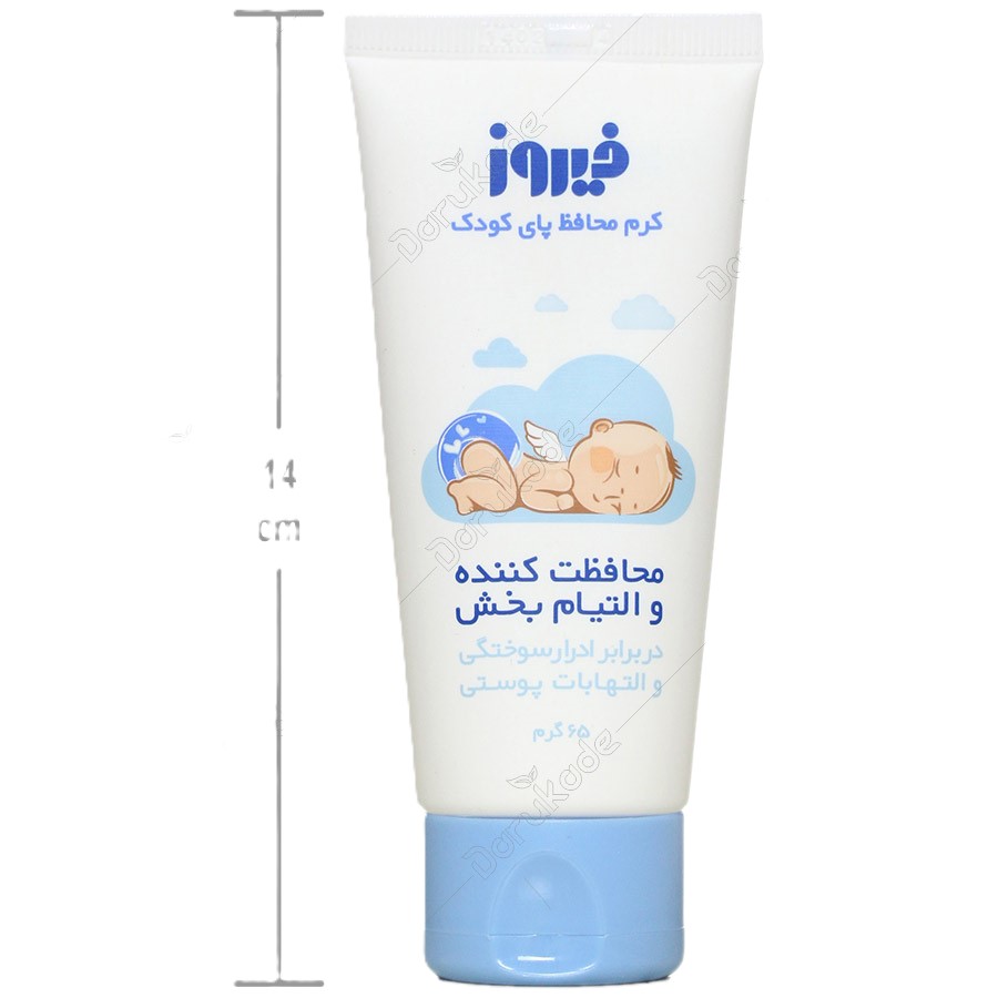 کرم محافظ پای کودک حاوی عصاره کالندولا