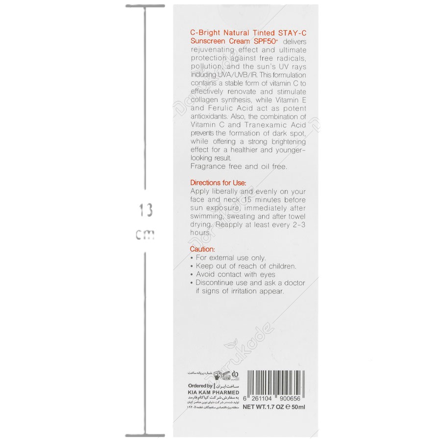 کرم ضد آفتاب سی برایت SPF50