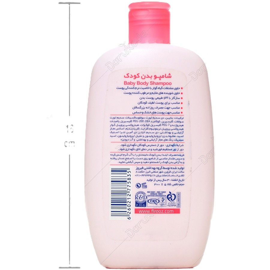 شامپو بدن کودک حاوی گوار و گلیسیرین صورتی
