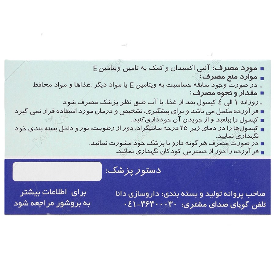 ایویژل 100