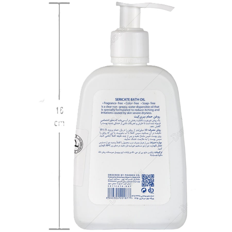 روغن حمام صورت و بدن