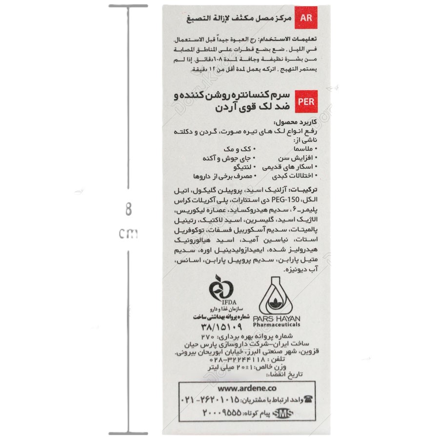 سرم کنسانتره ضد لک قوی