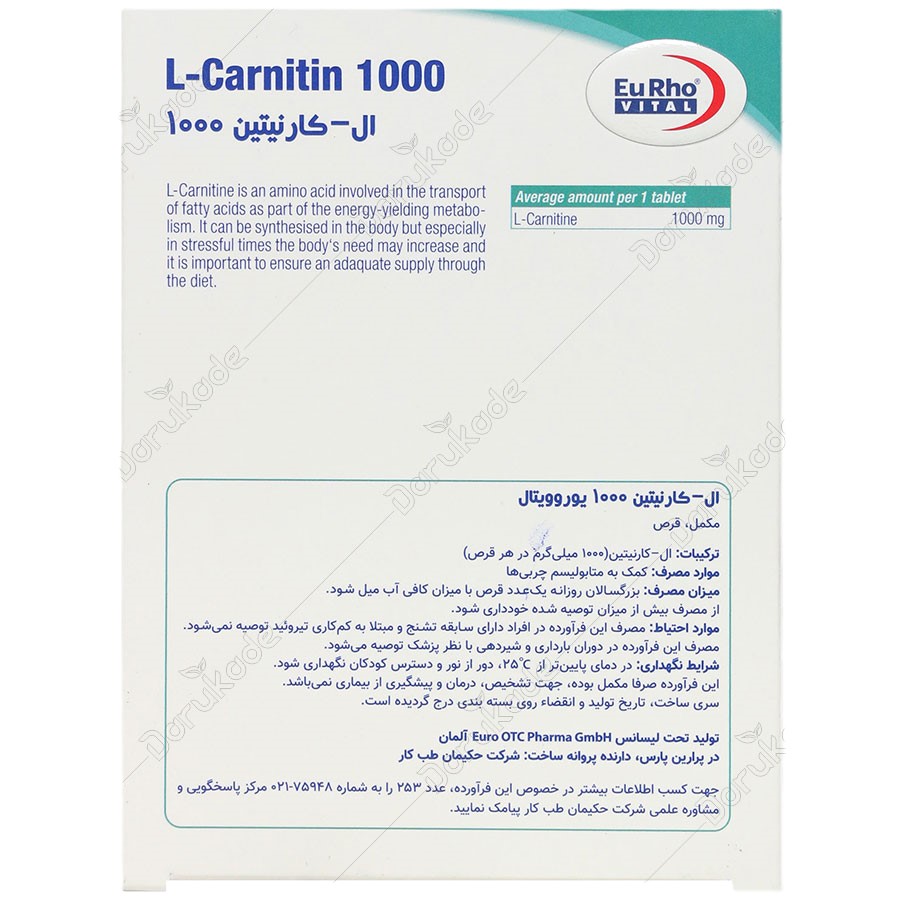 ال کارنیتین یورو ویتال 1000 میلی گرمی