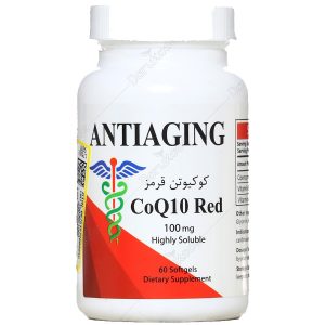 کوکیوتن قرمز 100 میلی گرم