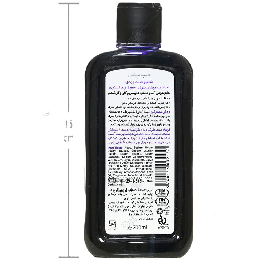 شامپو ضد زردی دیپ سنس