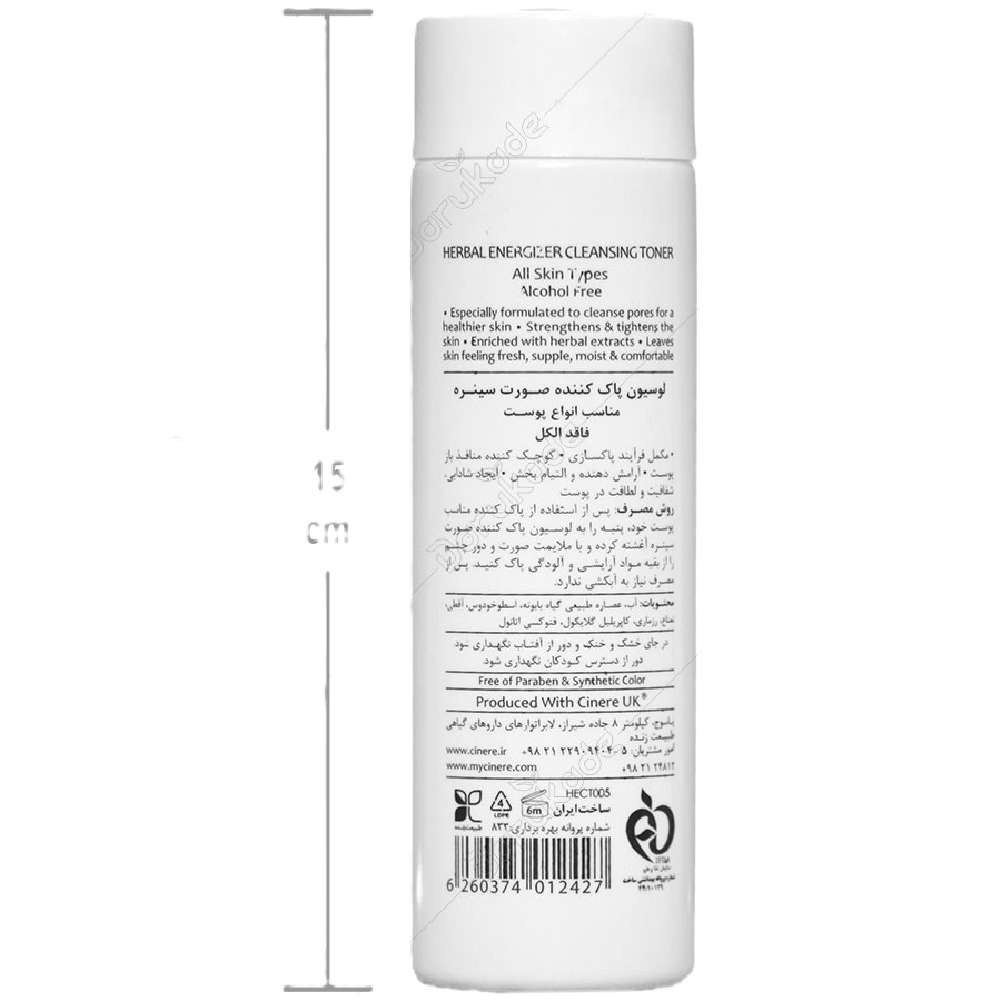 لوسیون پاک کننده صورت مناسب انواع پوست