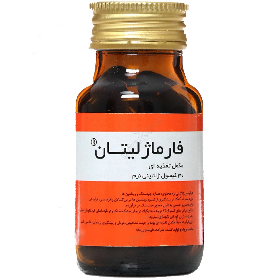 فارماژلیتان