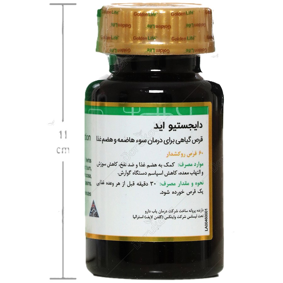 دایجستیو اید