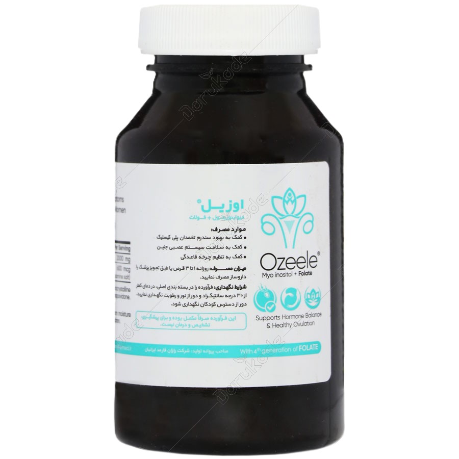 اوزیل