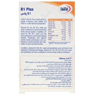 ب1 پلاس