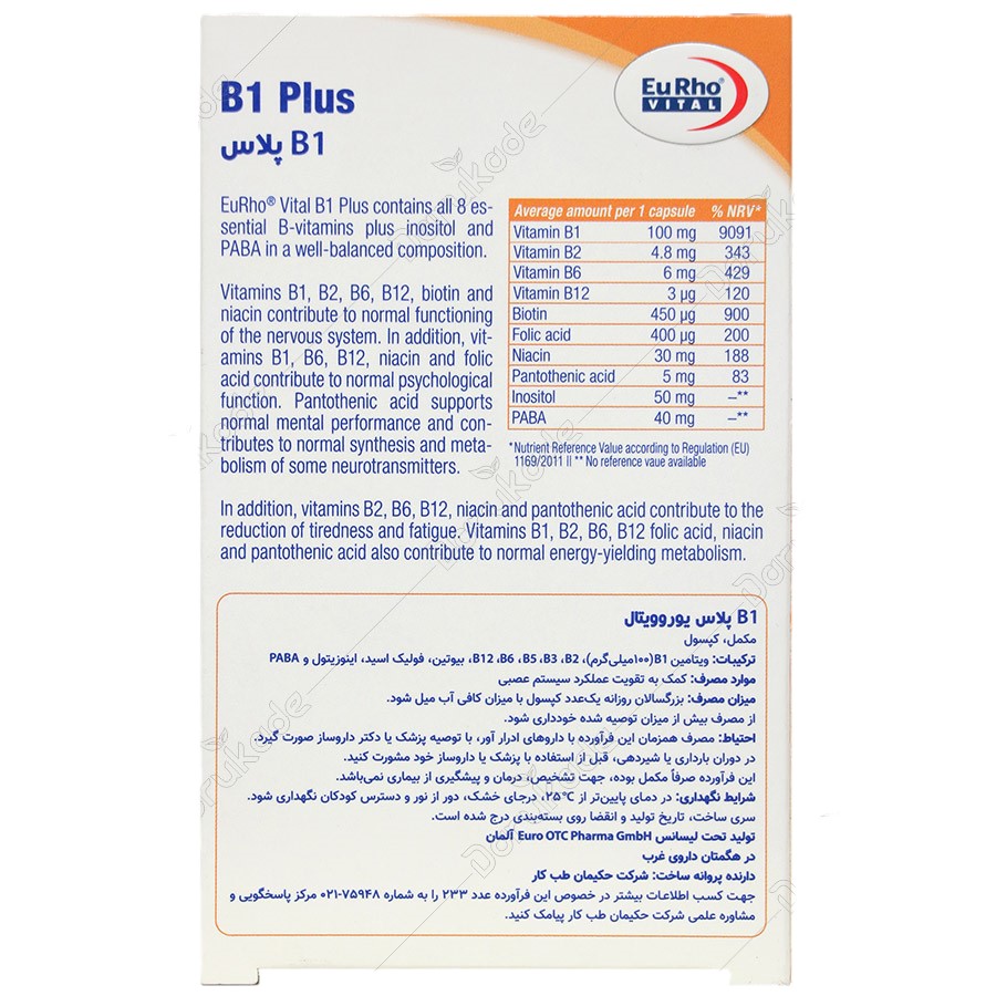 ب1 پلاس