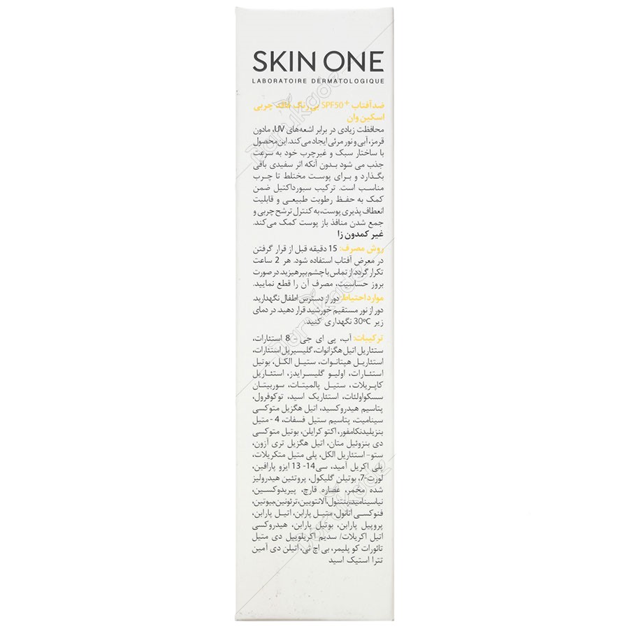 فلویید ضد آفتاب SPF50 پوست چرب