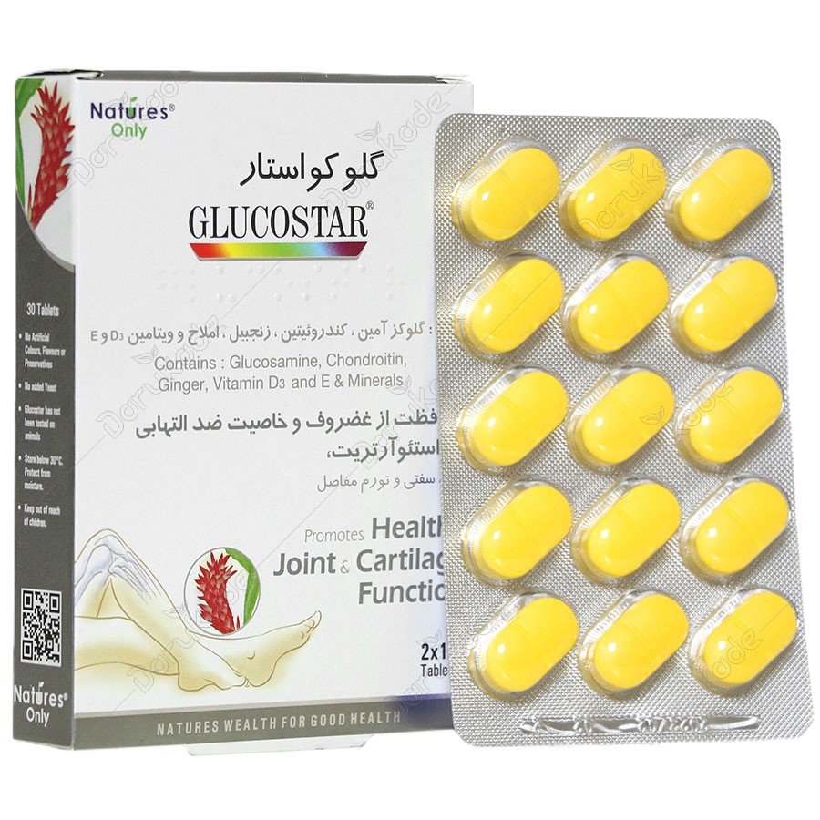 گلو کواستار