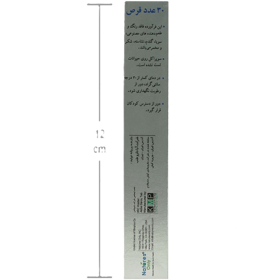سوپراکل