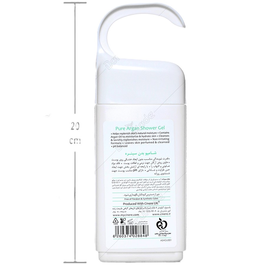 شامپو بدن سینره خانواده حاوی روغن آرگان