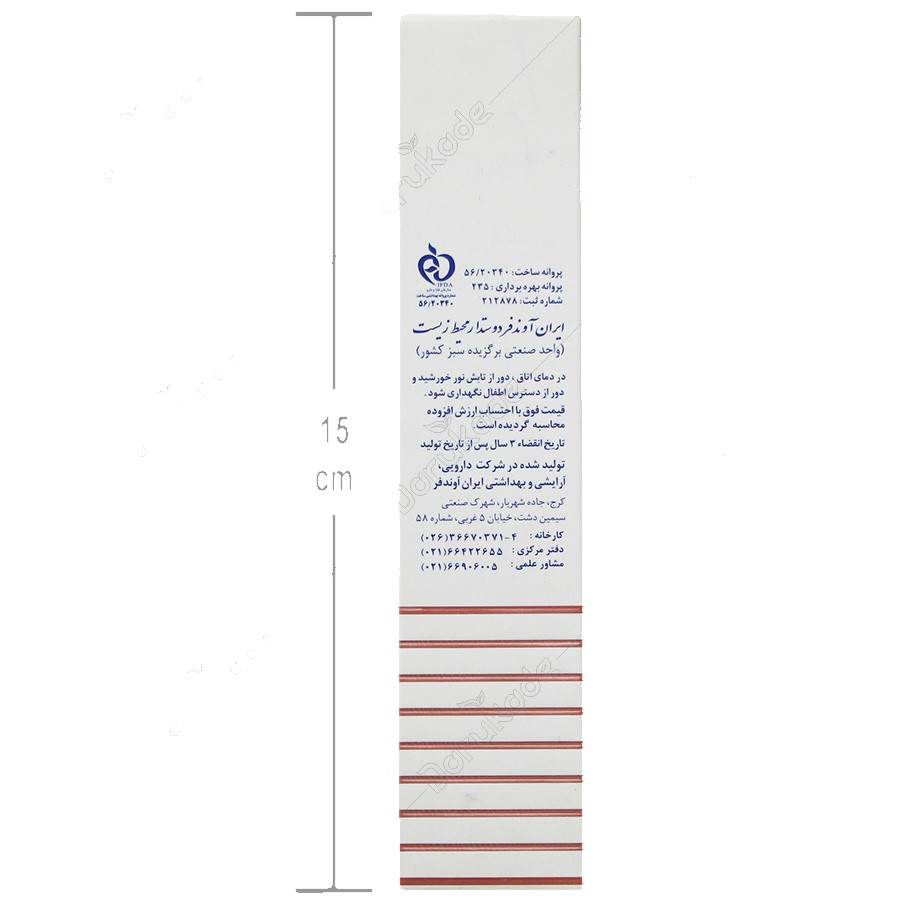 فلوئید ضد آفتاب ساین شیلد SPF50