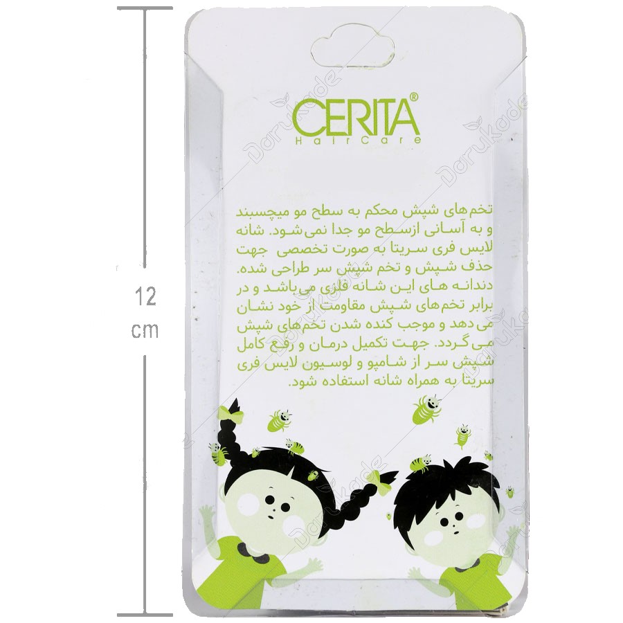 شانه لایس فری