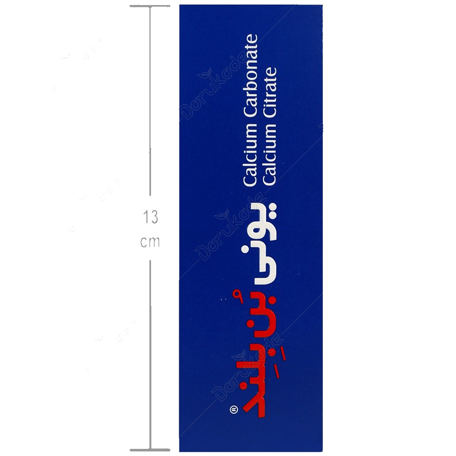 یونی بن بلند