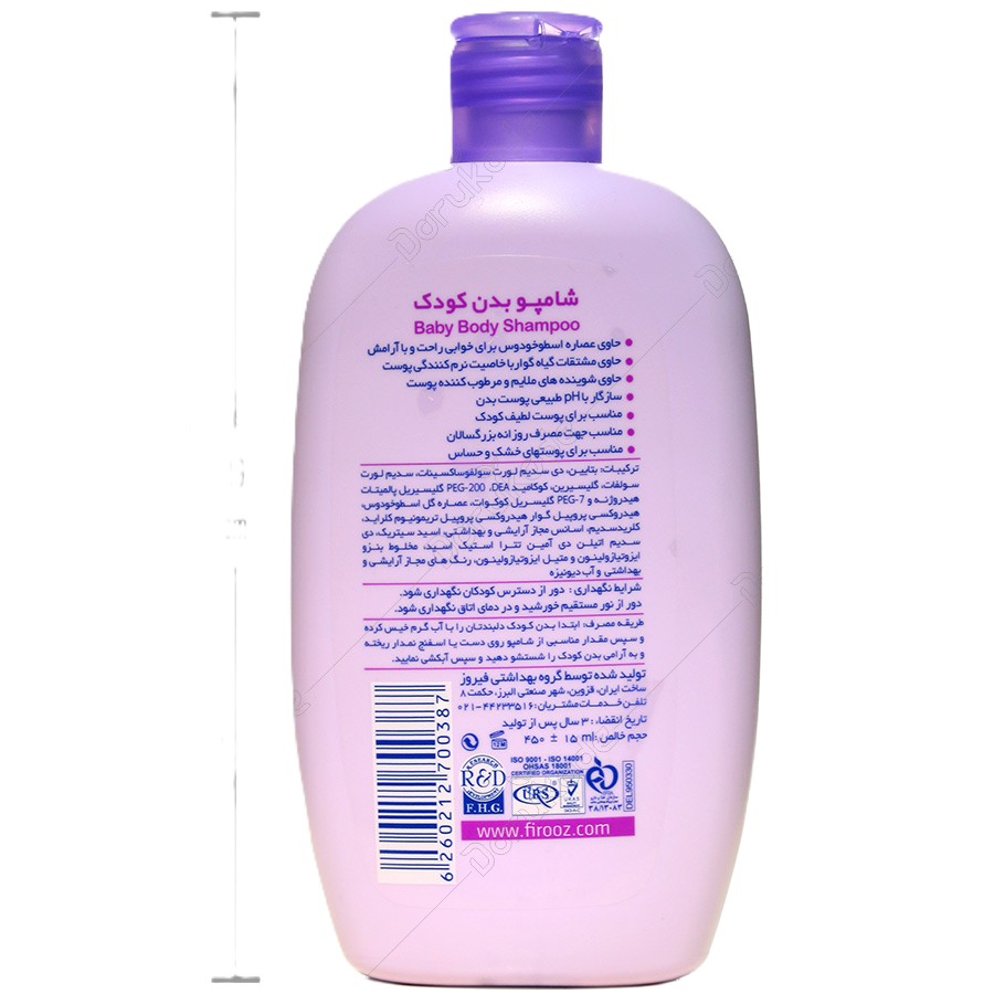 شامپو بدن کودک حاوی عصاره اسطوخودوس