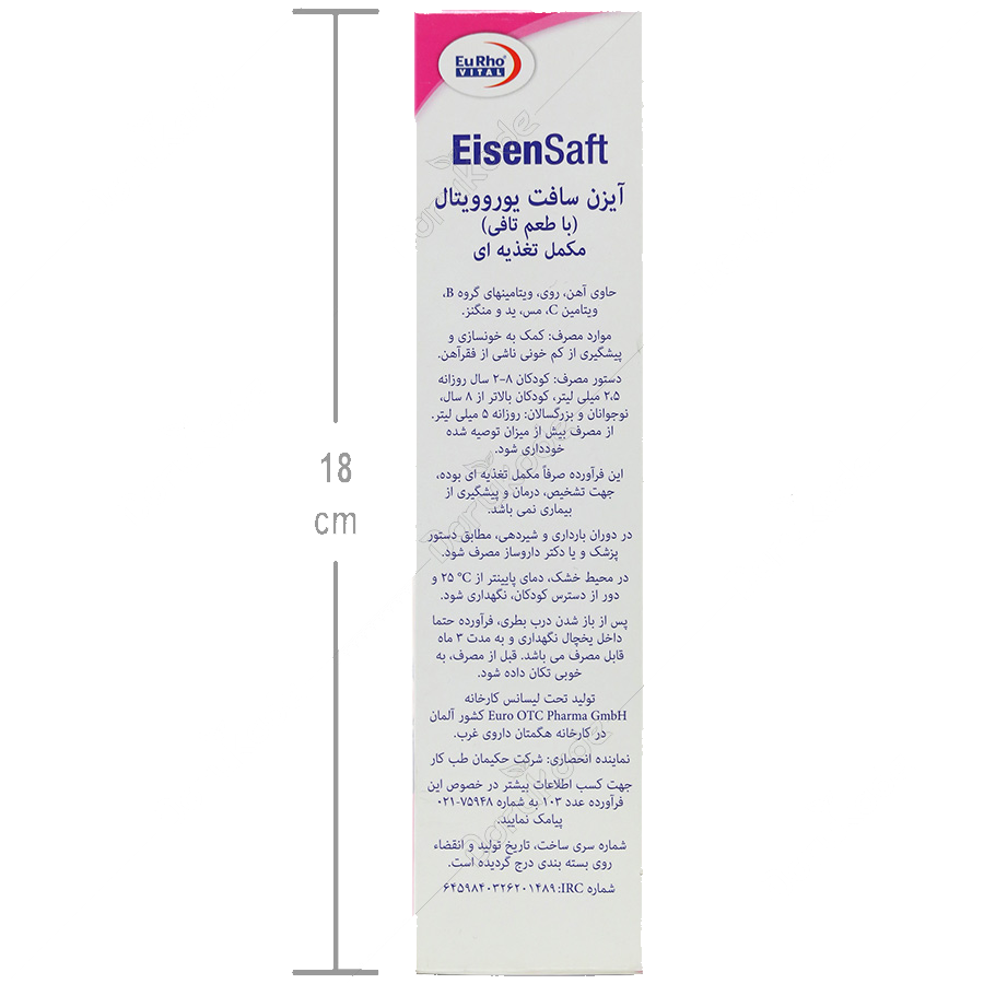 آیزن سافت