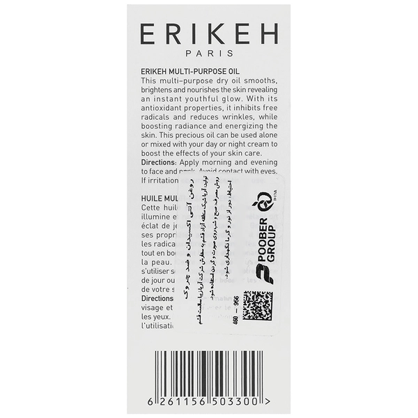اریکه روغن انتی اکسیدان و ضد چروک