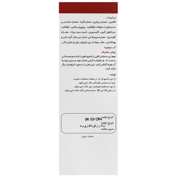 هسدالن شامپو ضد ریزش