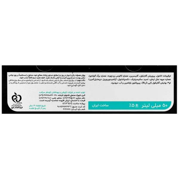 سرم ضد شوره ساین اسکالپ