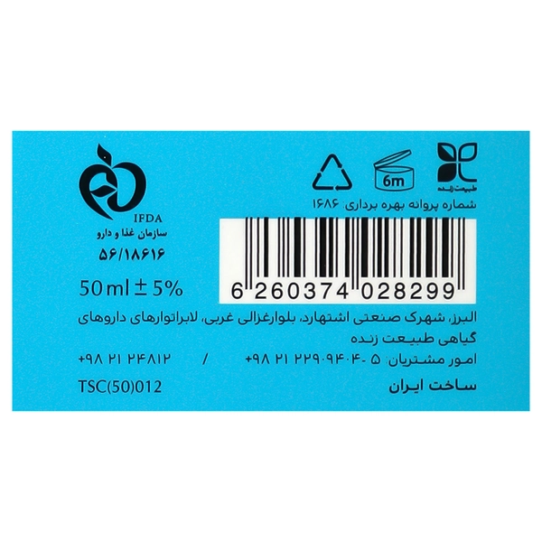 ضدآفتاب رنگی سینره بژ طبیعی SPF50