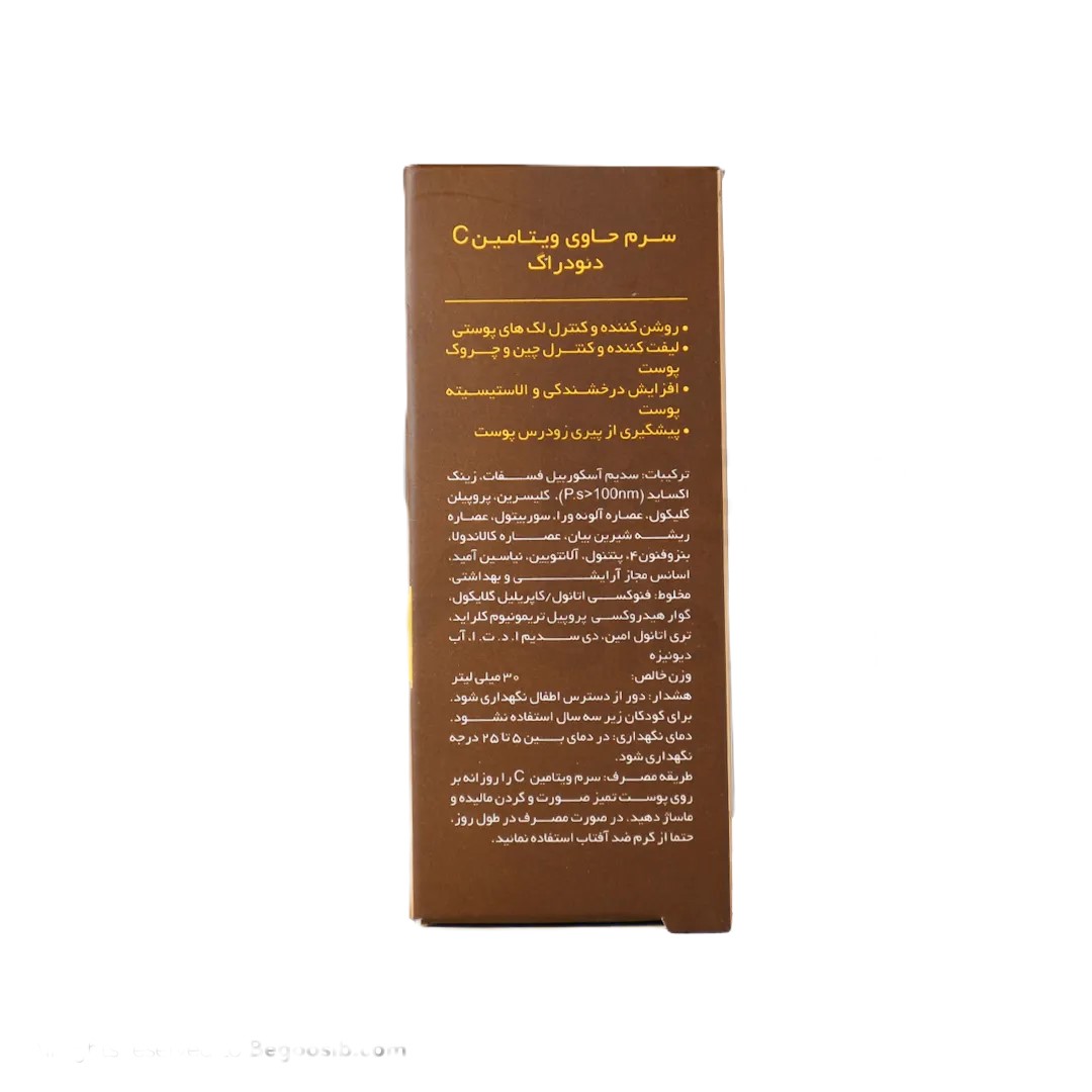 دئو دراگ سرم ویتامین سی 25درصد