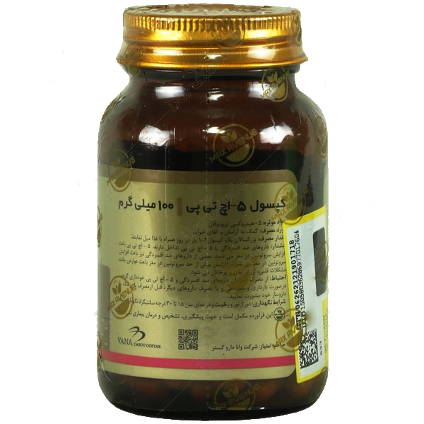 کپسول 5 اچ تی پی 100 میلی گرم