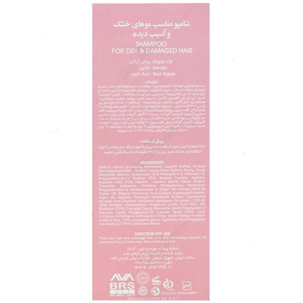 شامپو مناسب موهای خشک و آسیب دیده سریتا بیوتی 200 میلی لیتر