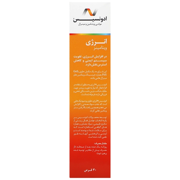 قرص ادونسیس انرژی ویتامین