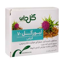 لیورگل 70