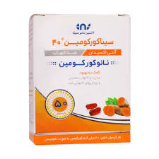 سینا کورکومین50 عددی