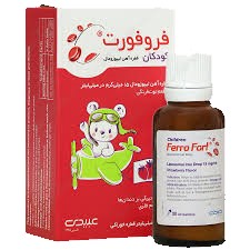 فرو فورت کودکان