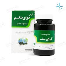قرص دوای بلغم