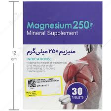 منیزیم 250 میلی گرم 30 عددی