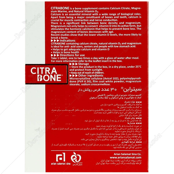 سیترابن کپسول